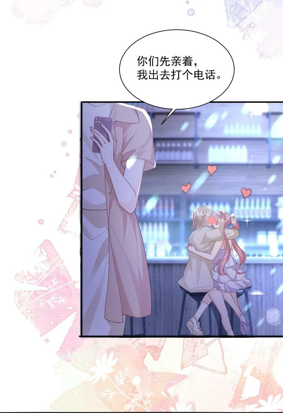 第42话 突然好想见你 第20页