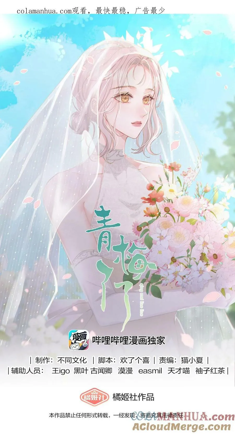 043 我很珍视你 第1页