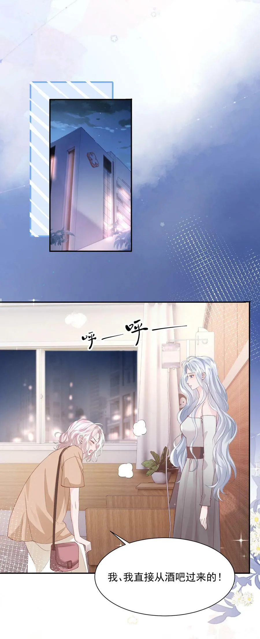 043 我很珍视你 第2页