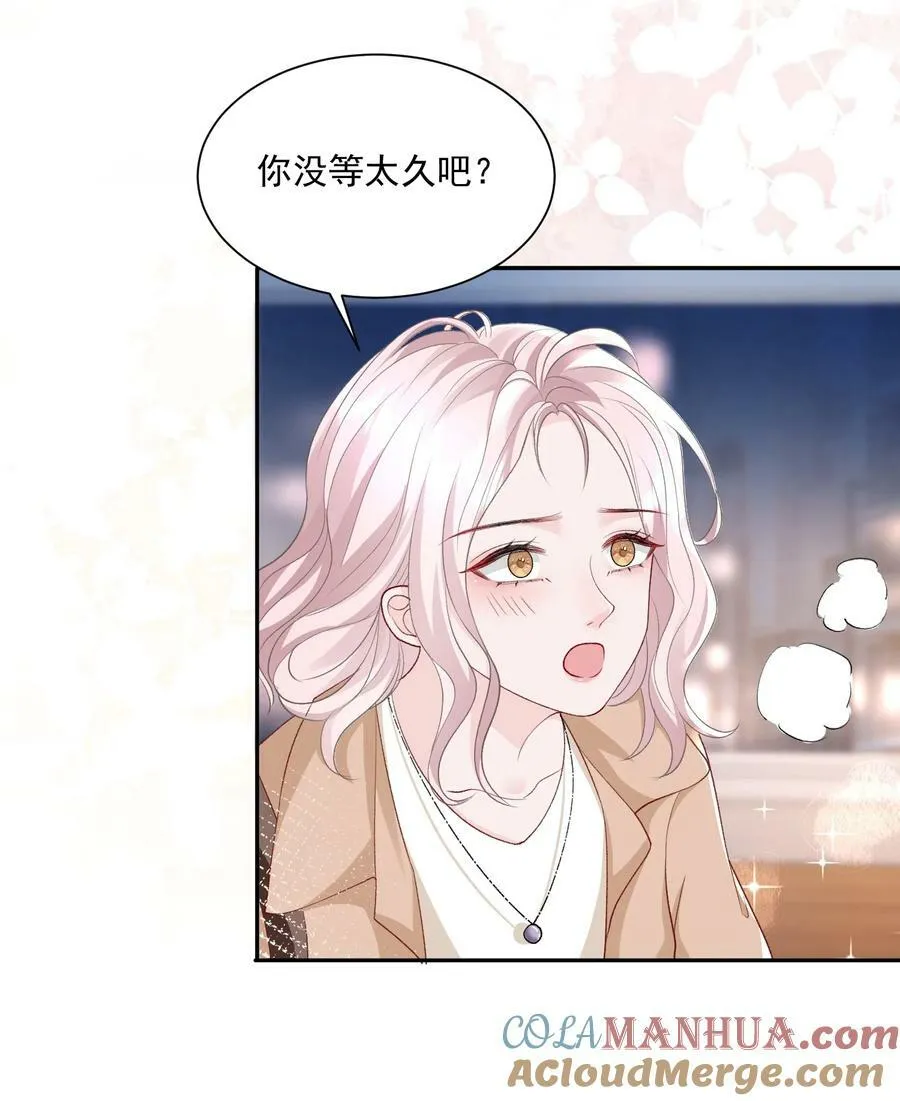 043 我很珍视你 第3页