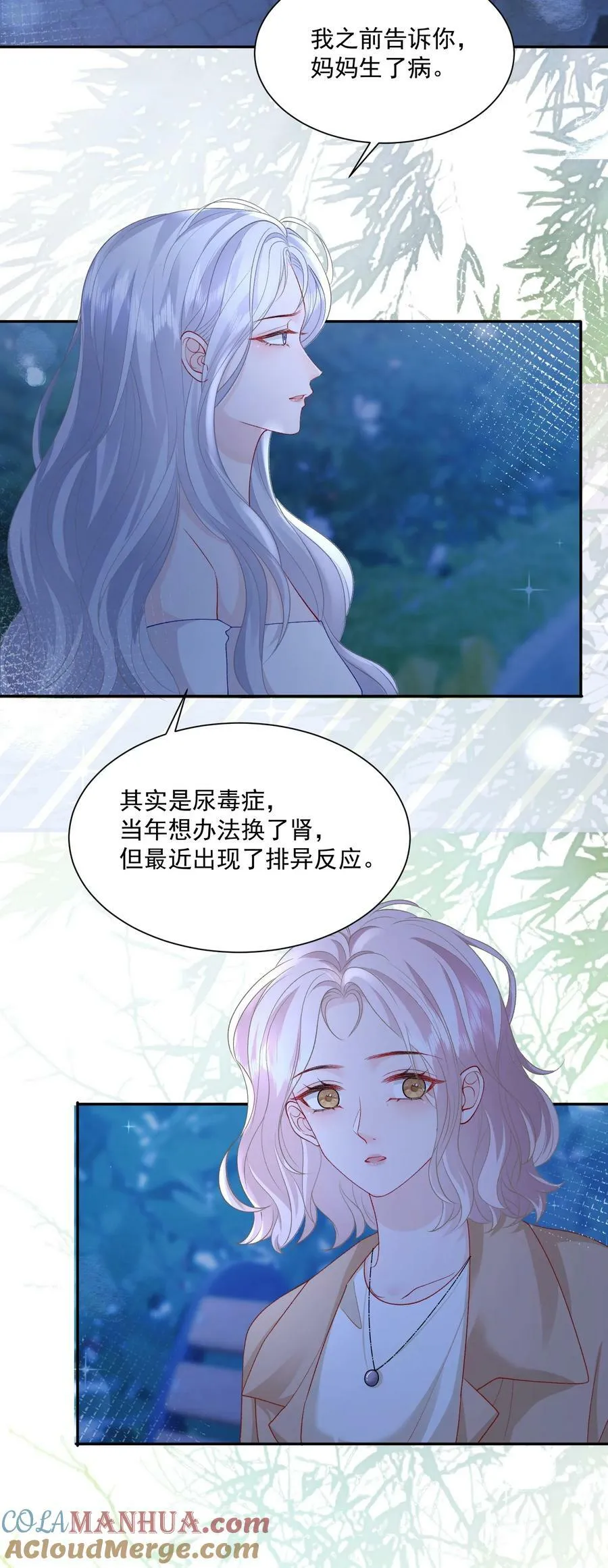 043 我很珍视你 第5页