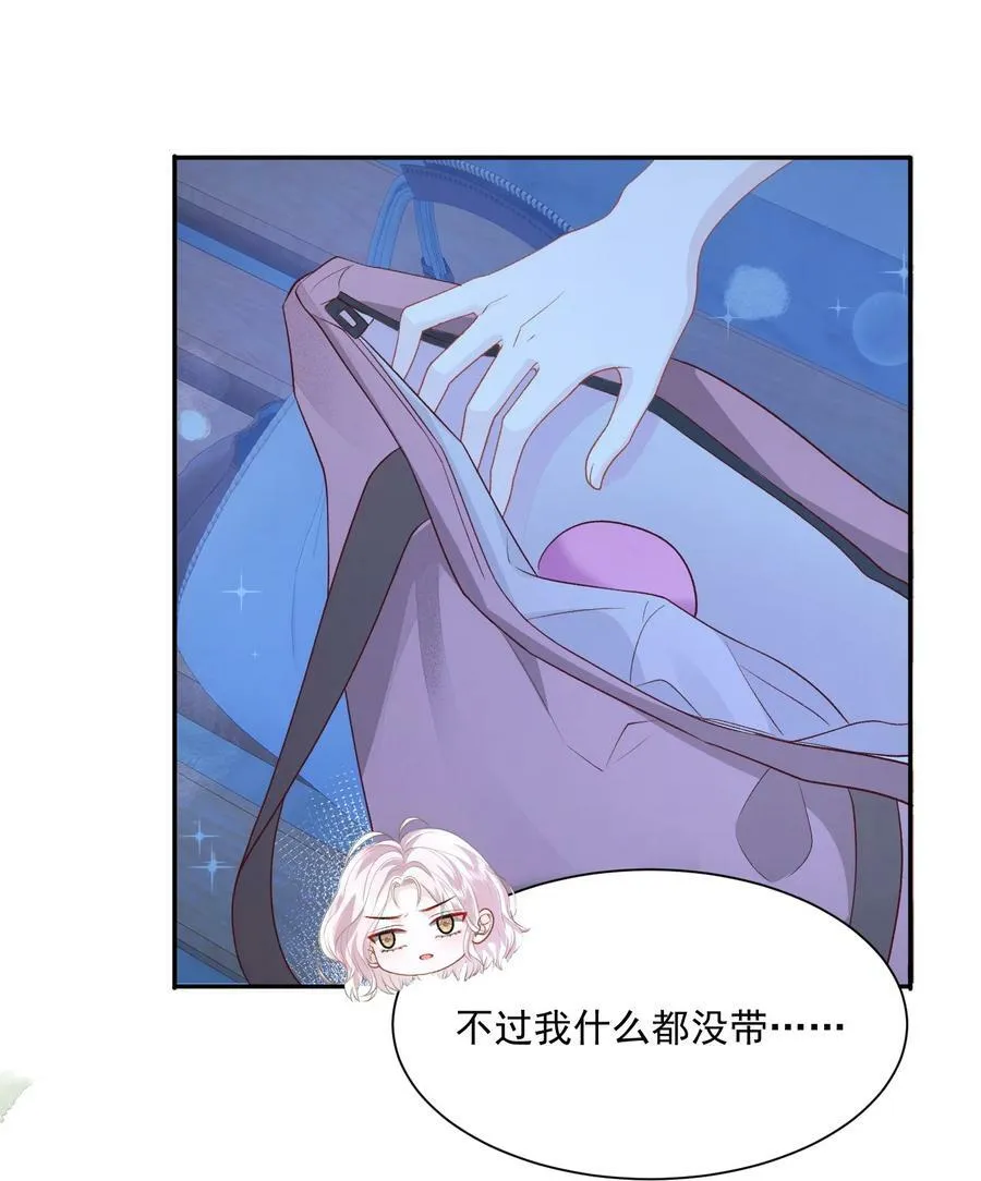 043 我很珍视你 第8页
