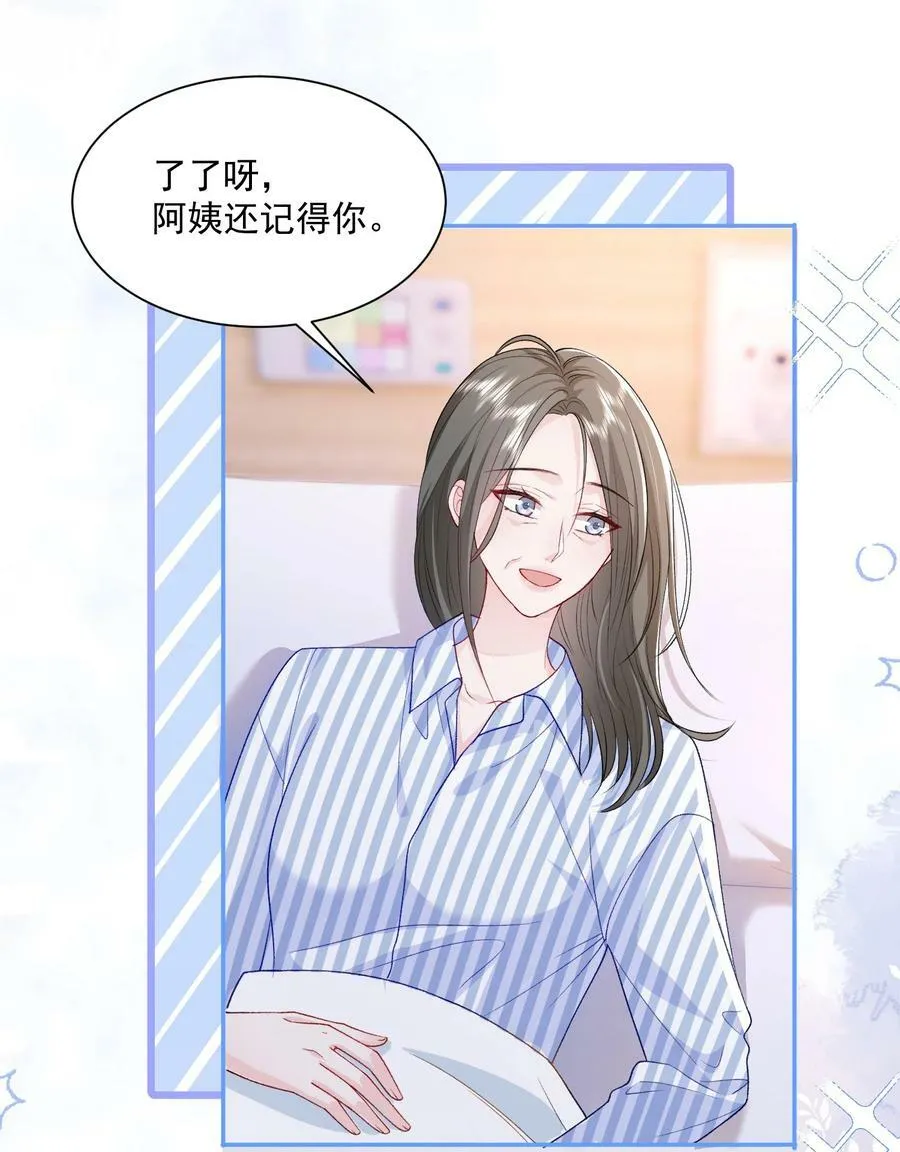 043 我很珍视你 第16页