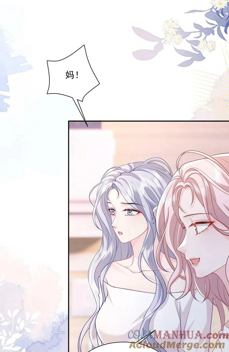 043 我很珍视你 第19页