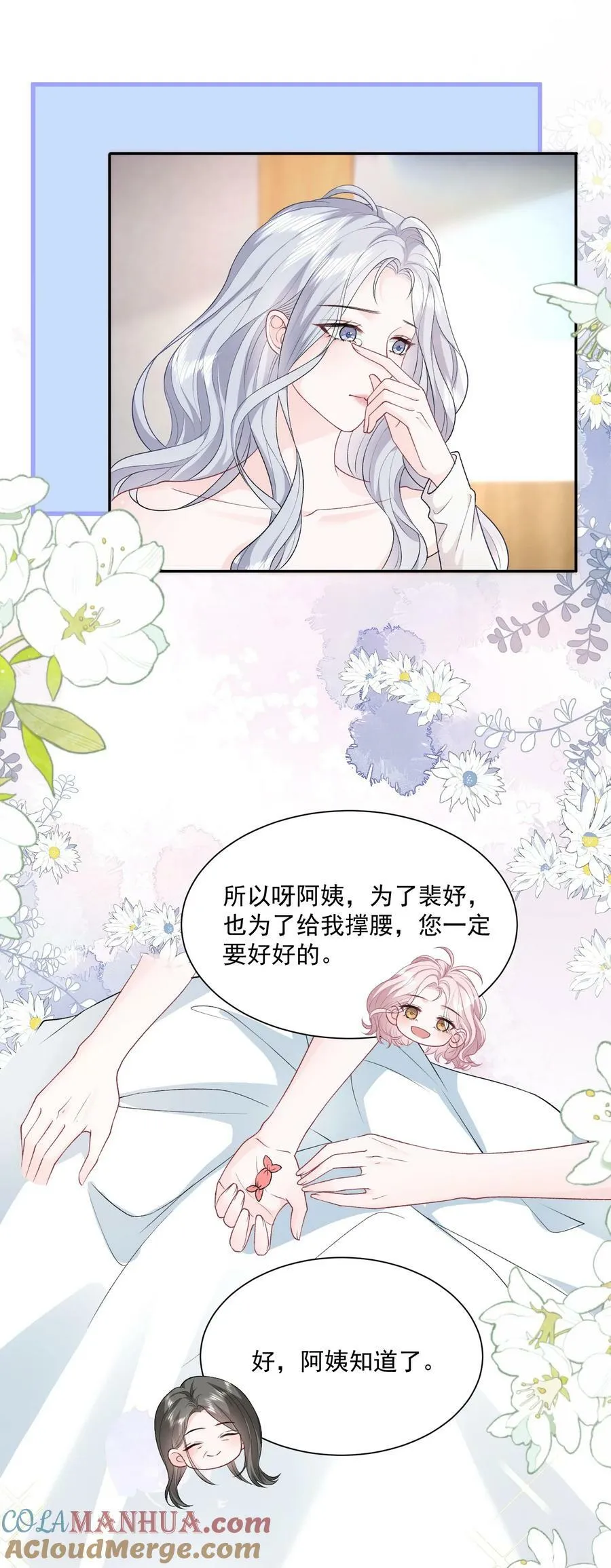 043 我很珍视你 第25页