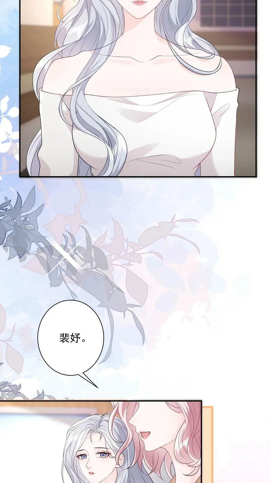 043 我很珍视你 第28页