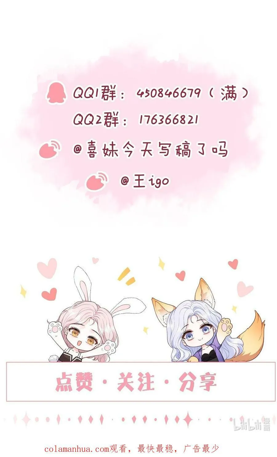 043 我很珍视你 第32页