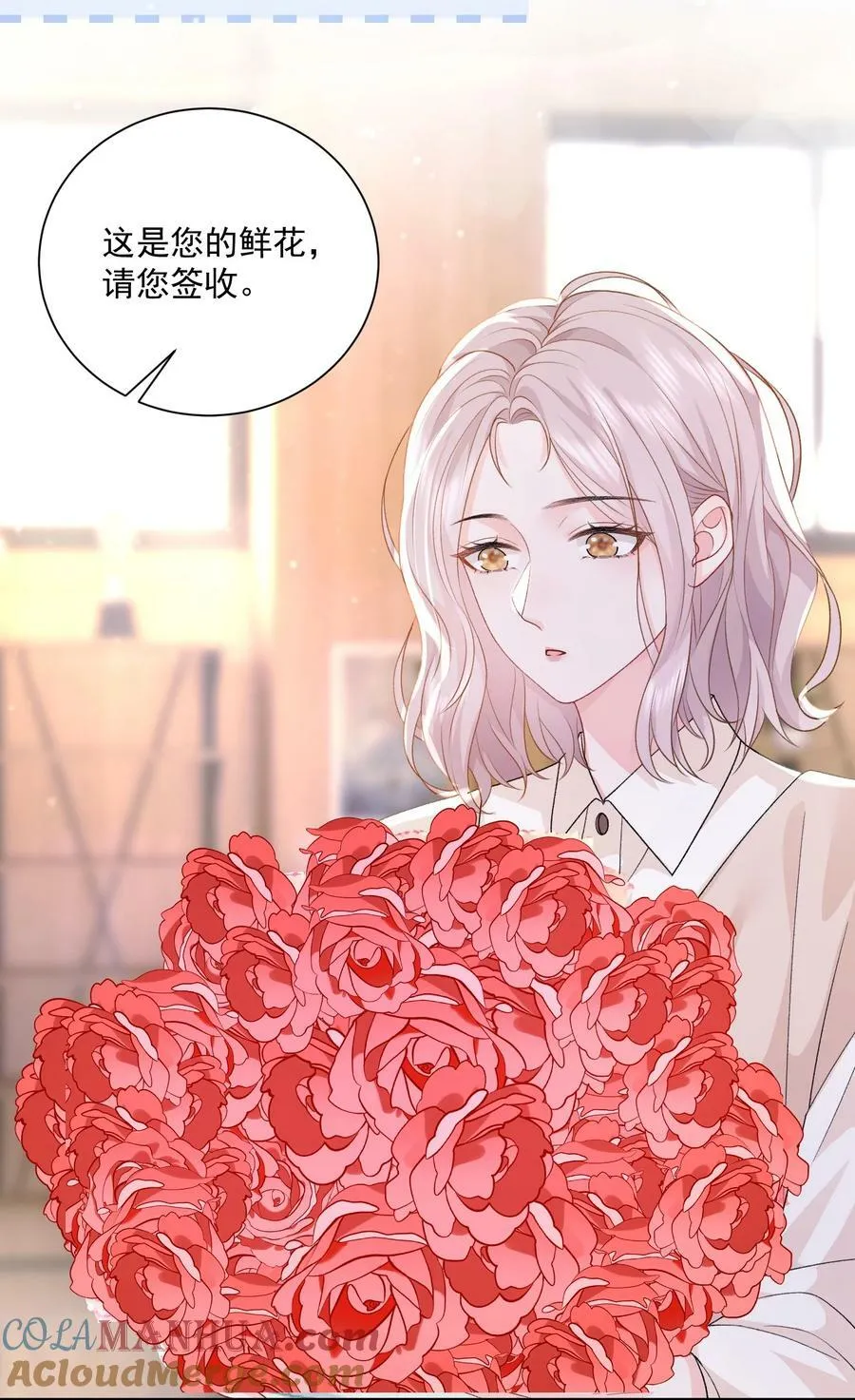 044 要不要吃草莓蛋糕 第5页