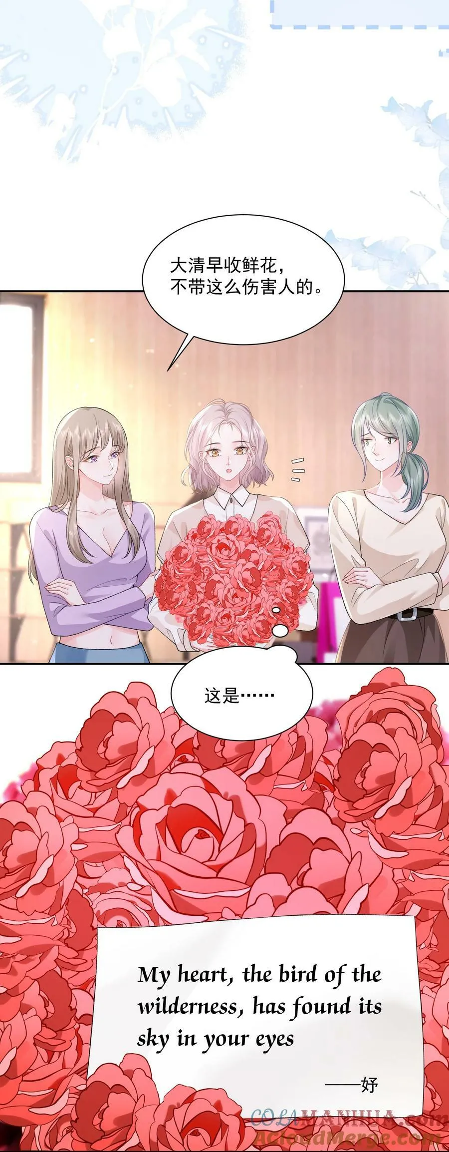 044 要不要吃草莓蛋糕 第7页
