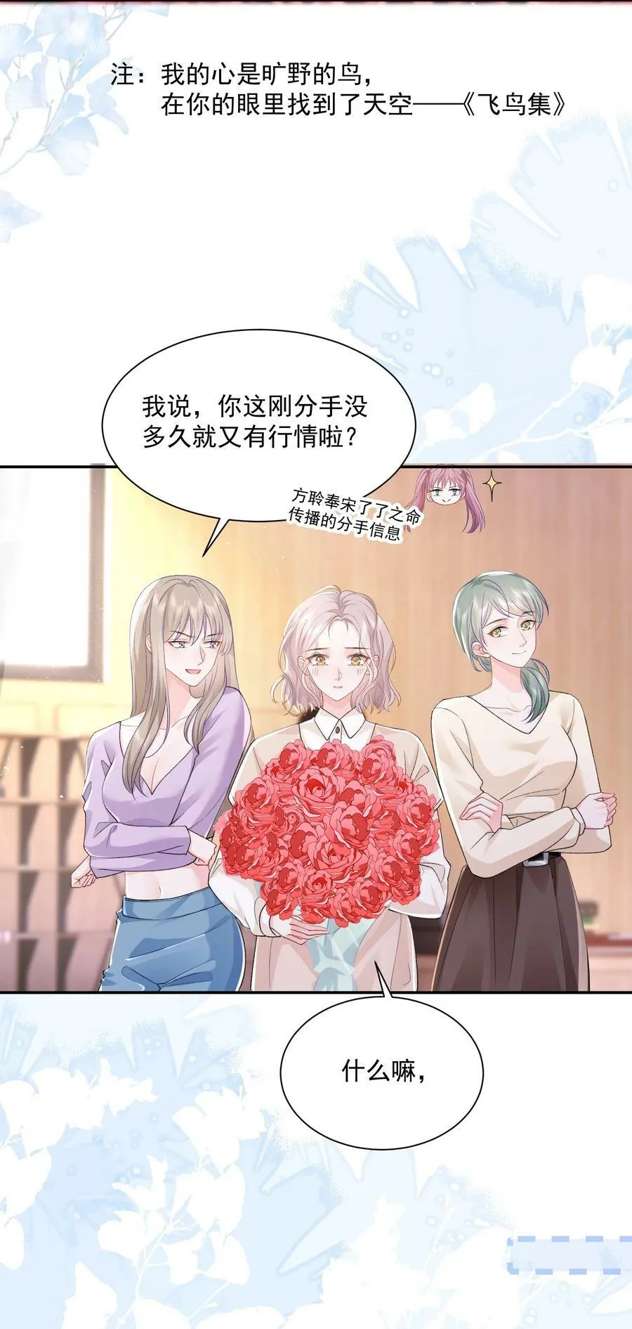 044 要不要吃草莓蛋糕 第8页