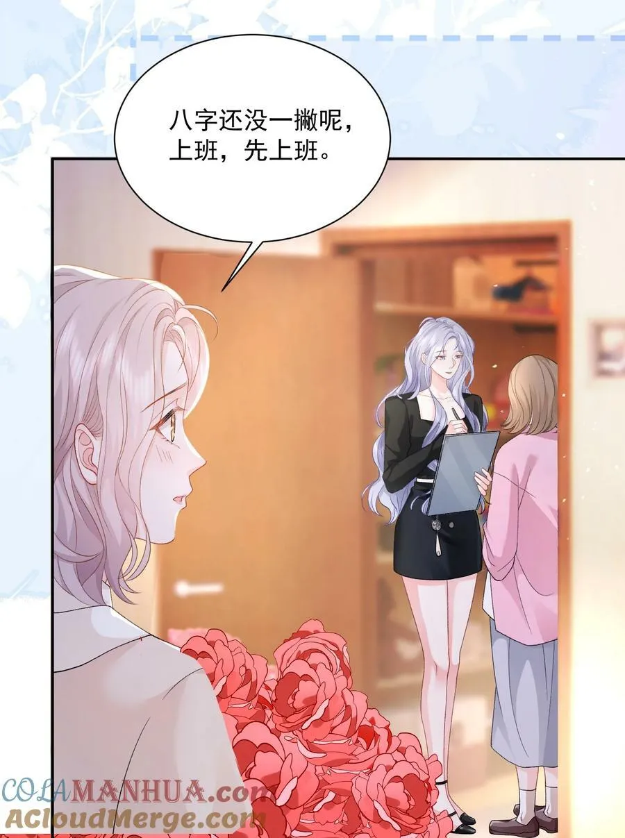 044 要不要吃草莓蛋糕 第9页