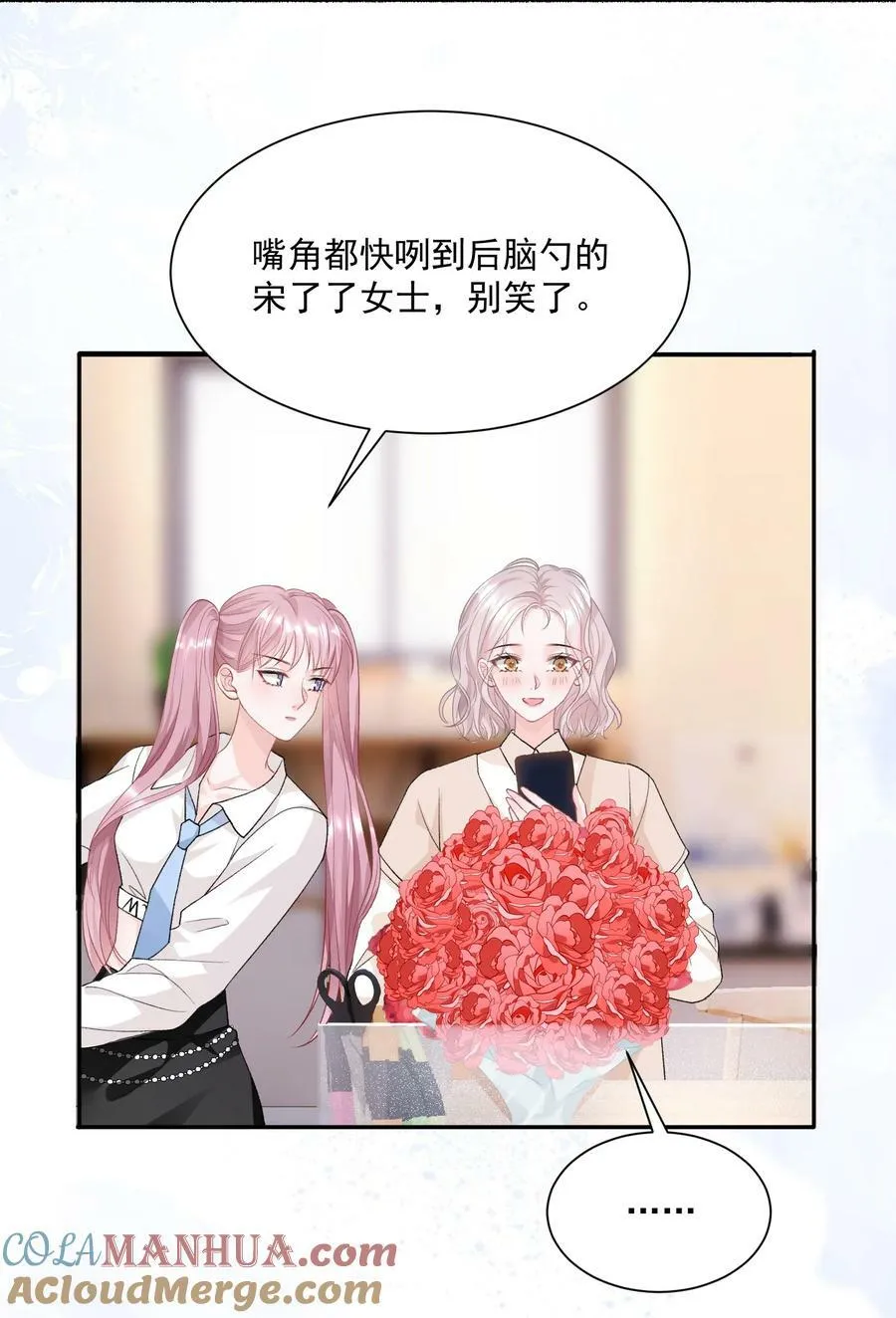 044 要不要吃草莓蛋糕 第11页