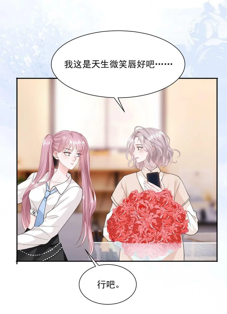 044 要不要吃草莓蛋糕 第12页