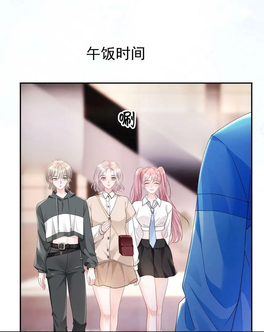 044 要不要吃草莓蛋糕 第16页