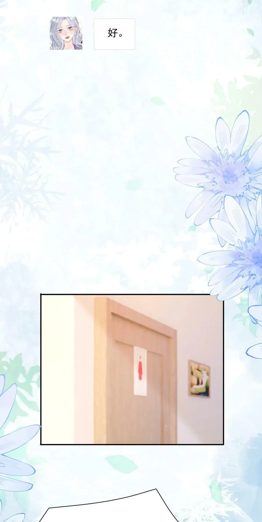 044 要不要吃草莓蛋糕 第24页