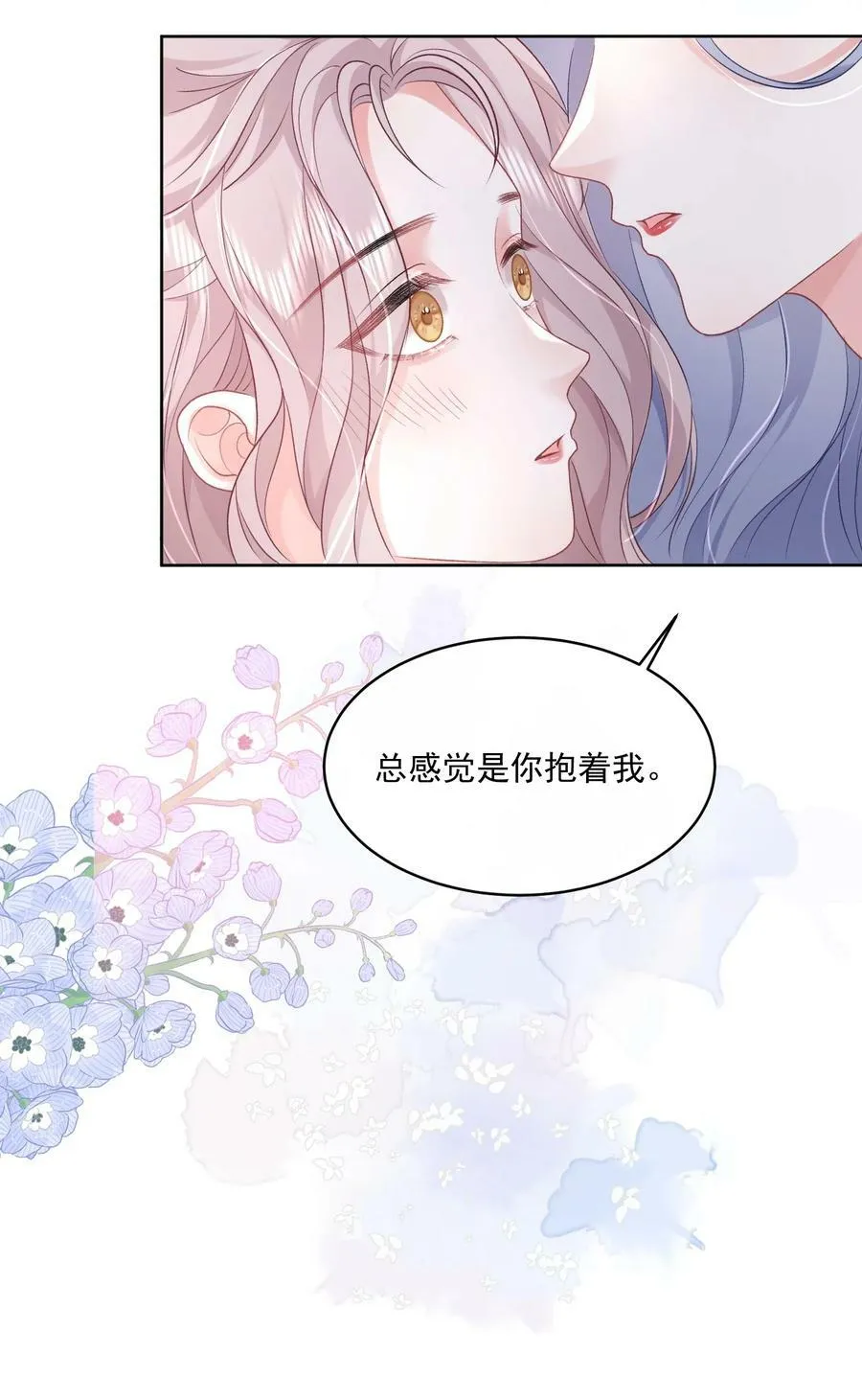 044 要不要吃草莓蛋糕 第34页