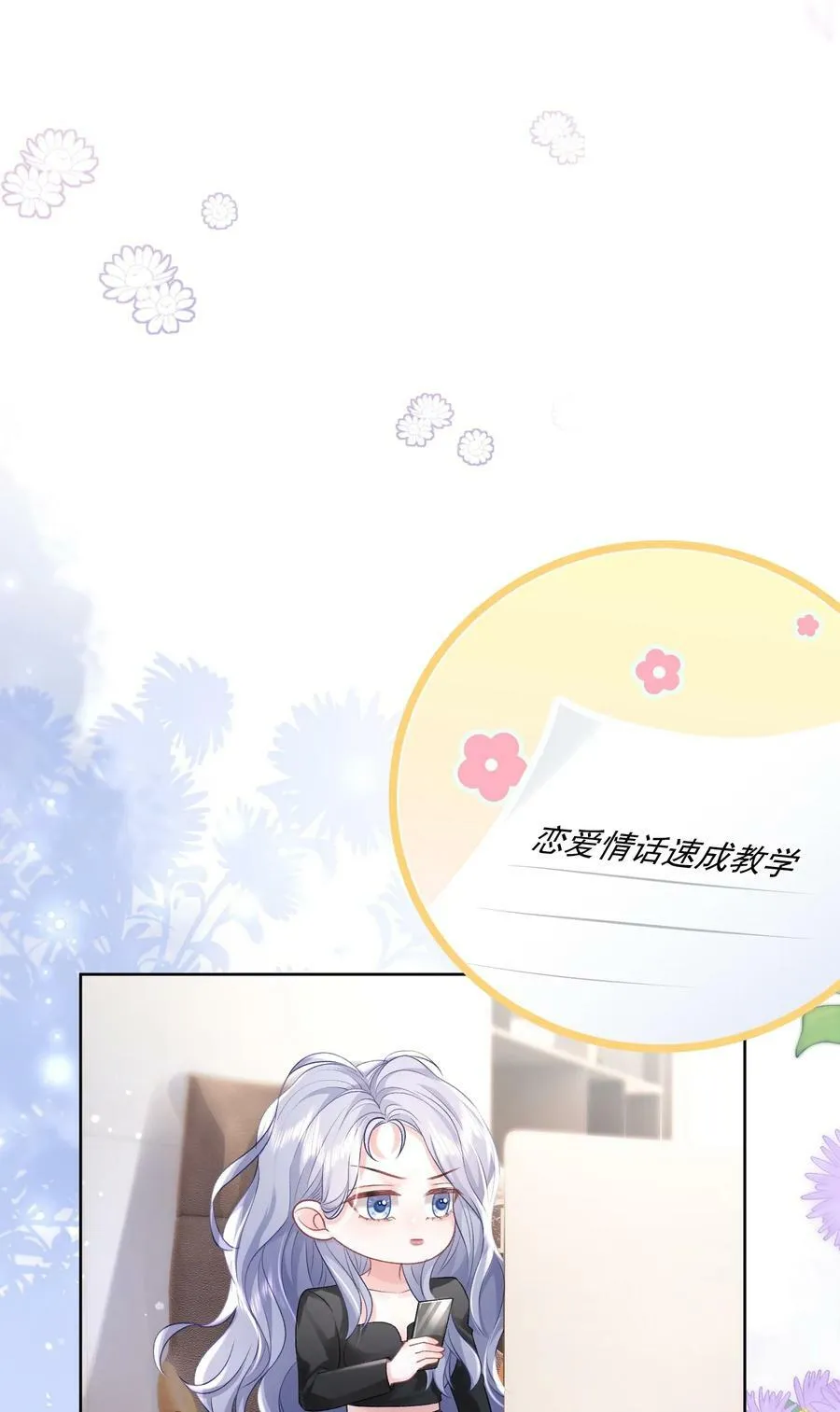 044 要不要吃草莓蛋糕 第40页