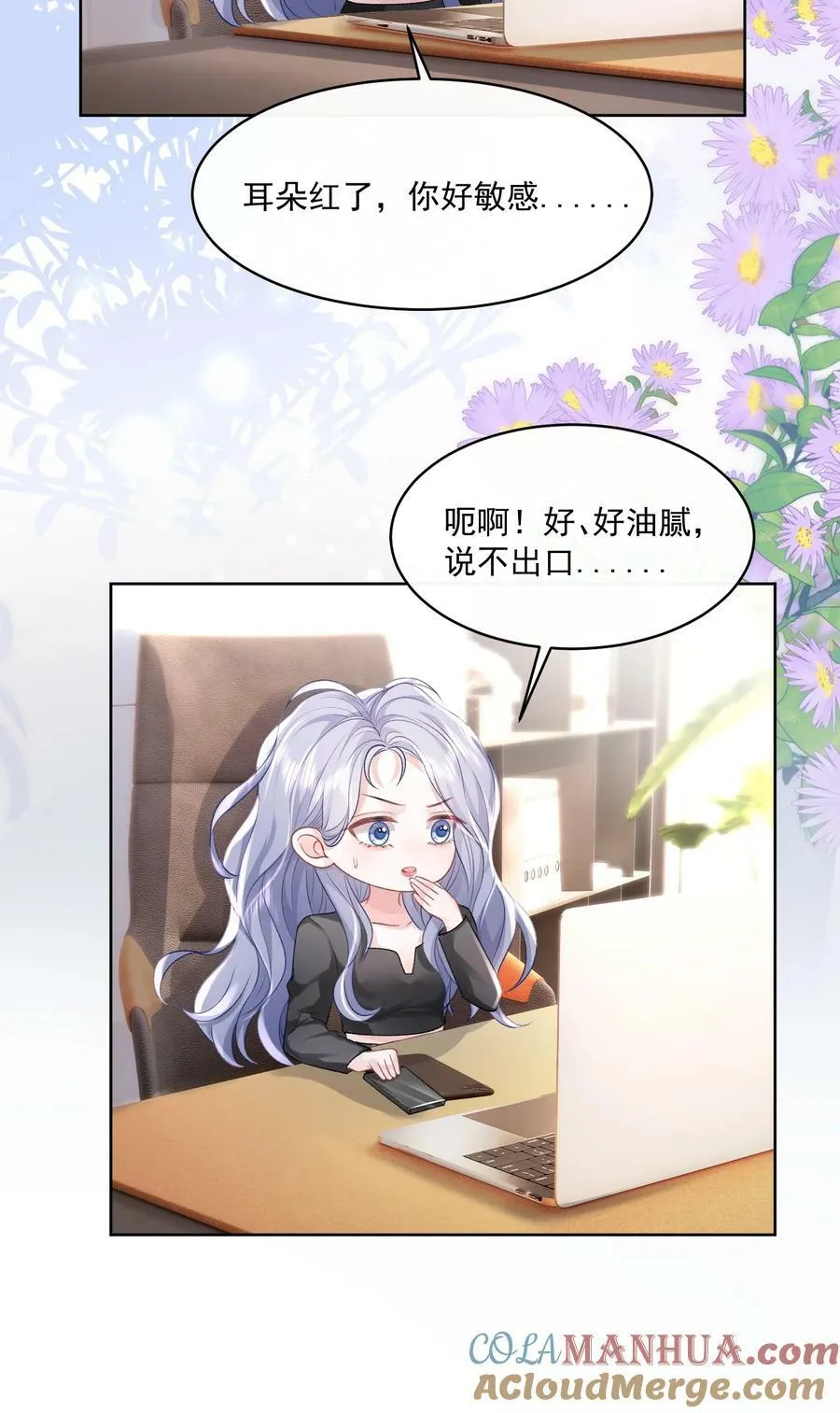 044 要不要吃草莓蛋糕 第41页