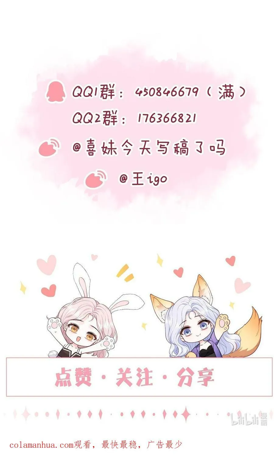 044 要不要吃草莓蛋糕 第42页
