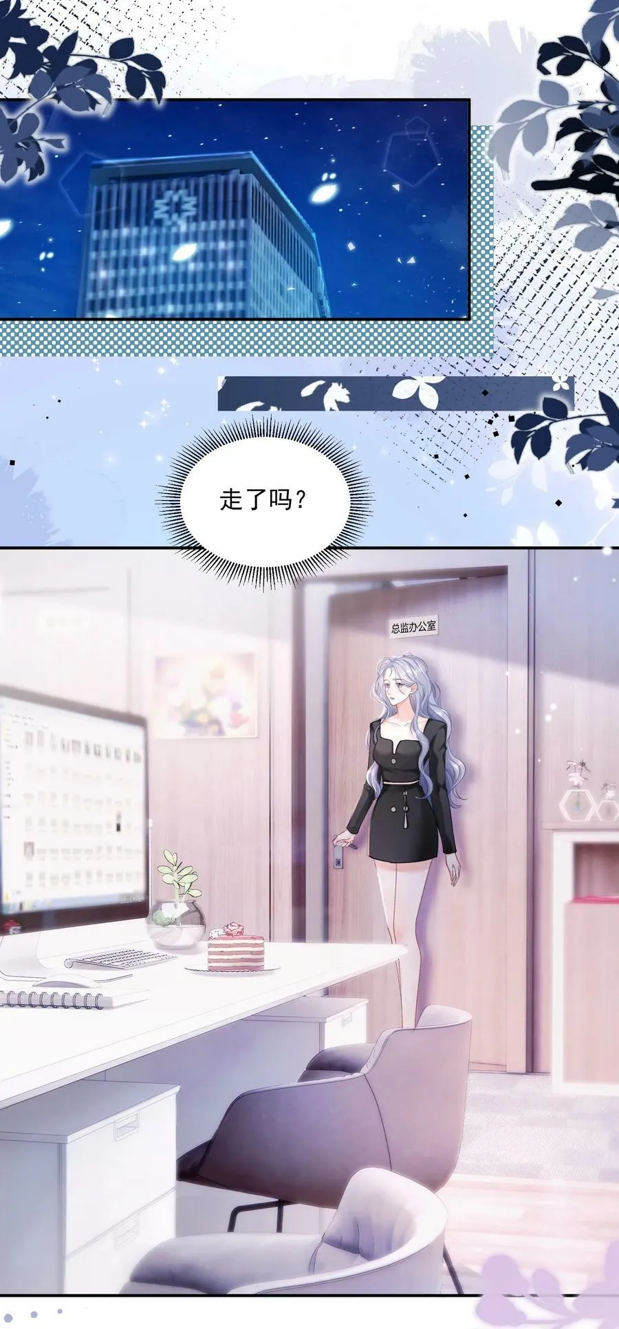 045 那你亲回来 第2页