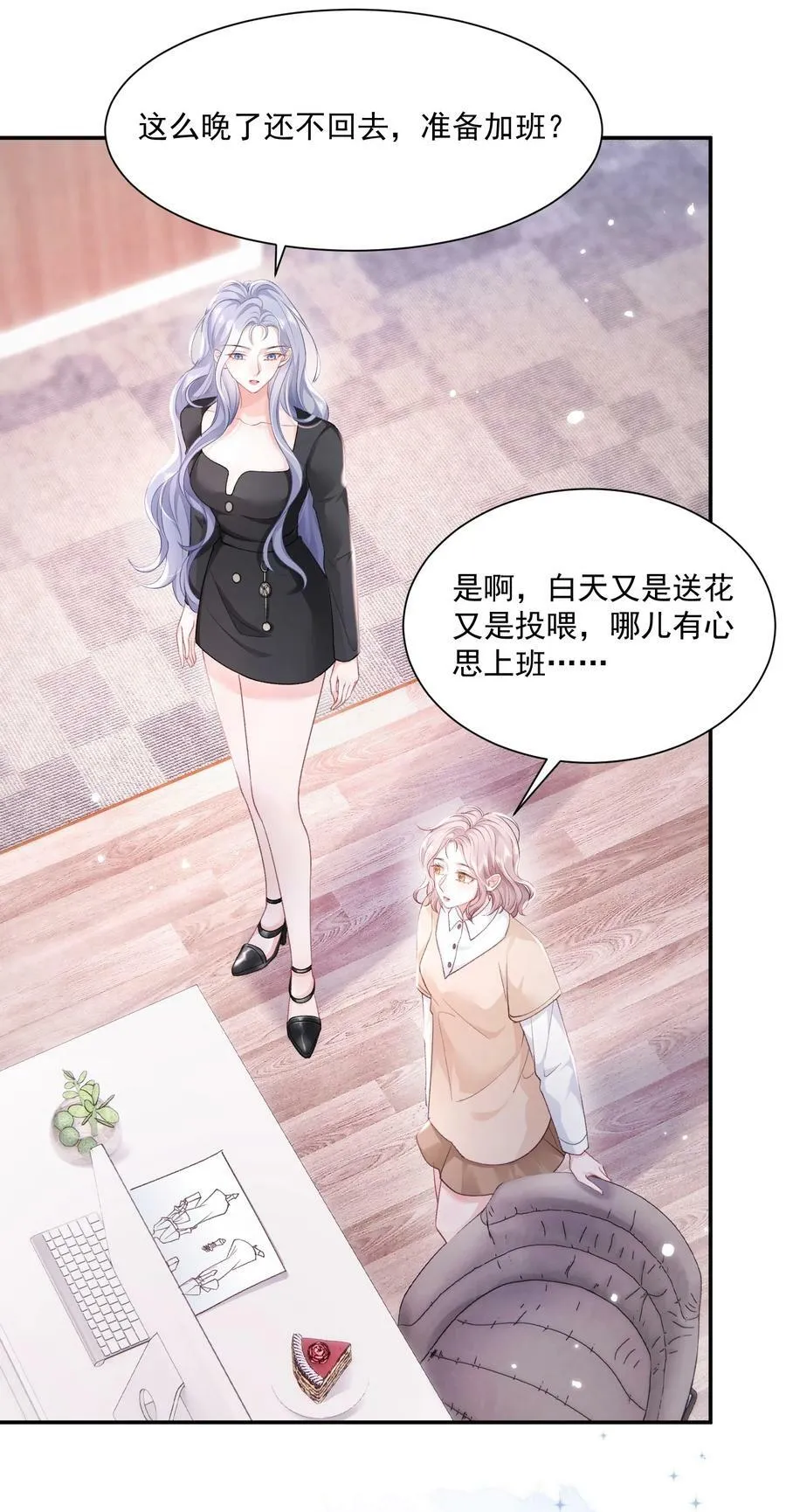 045 那你亲回来 第6页