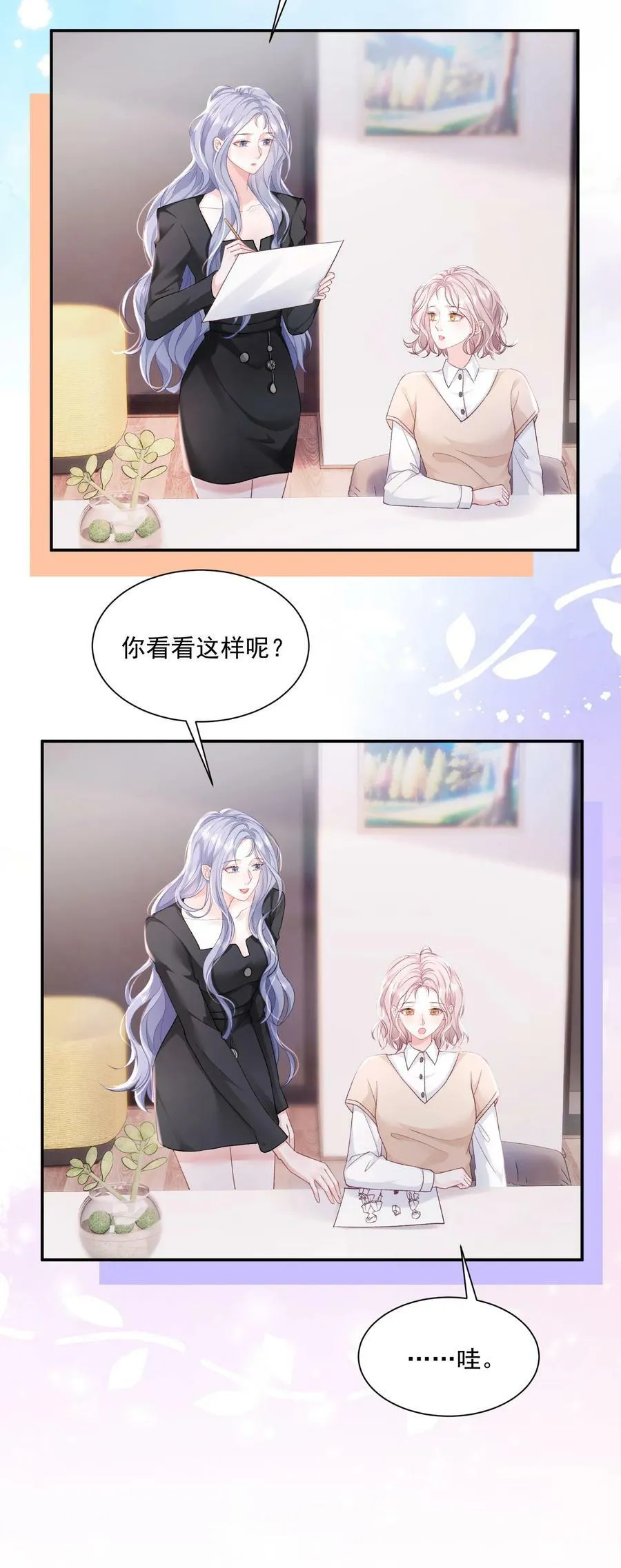 045 那你亲回来 第8页
