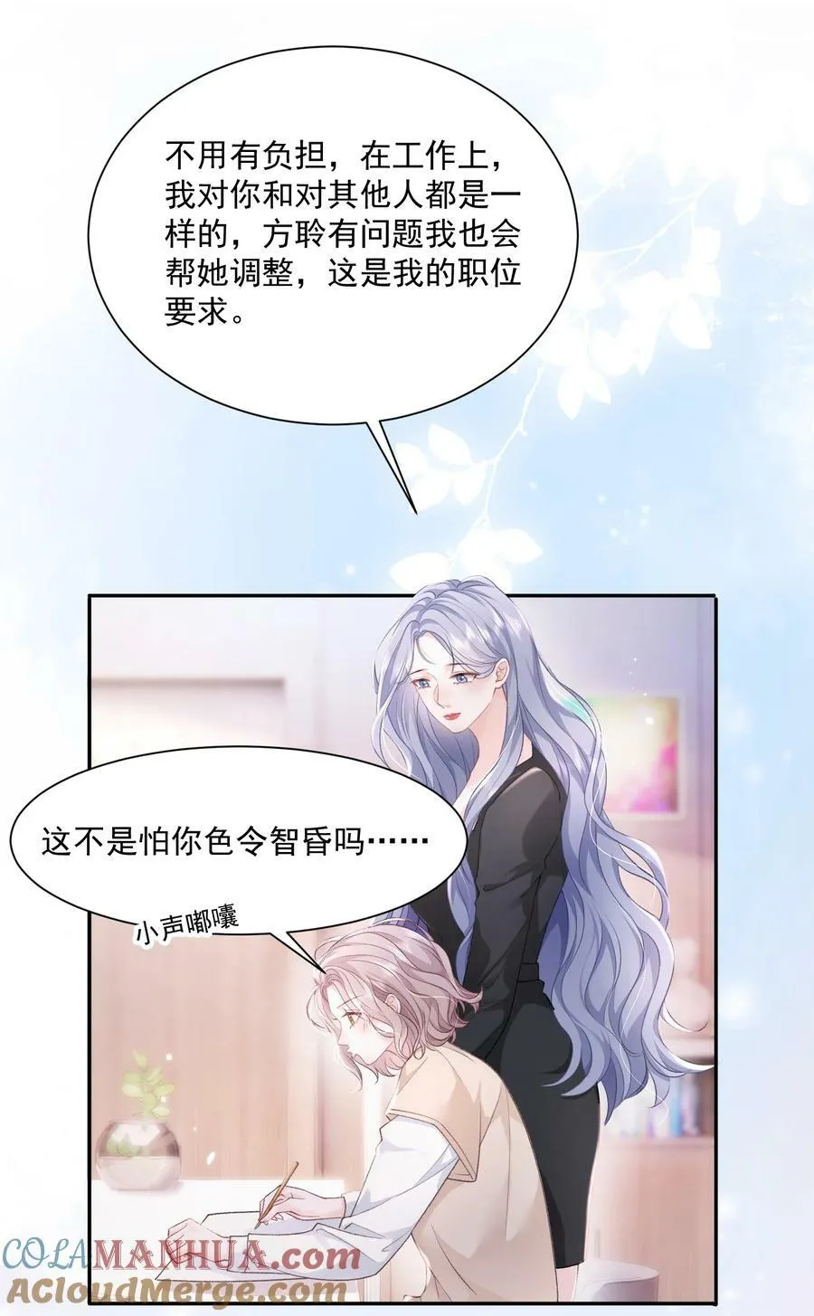 045 那你亲回来 第9页