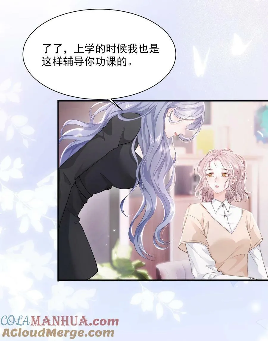 045 那你亲回来 第11页