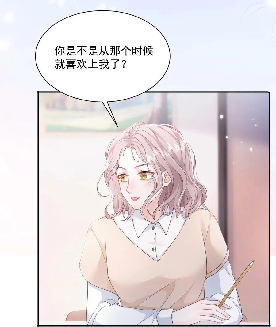 045 那你亲回来 第12页