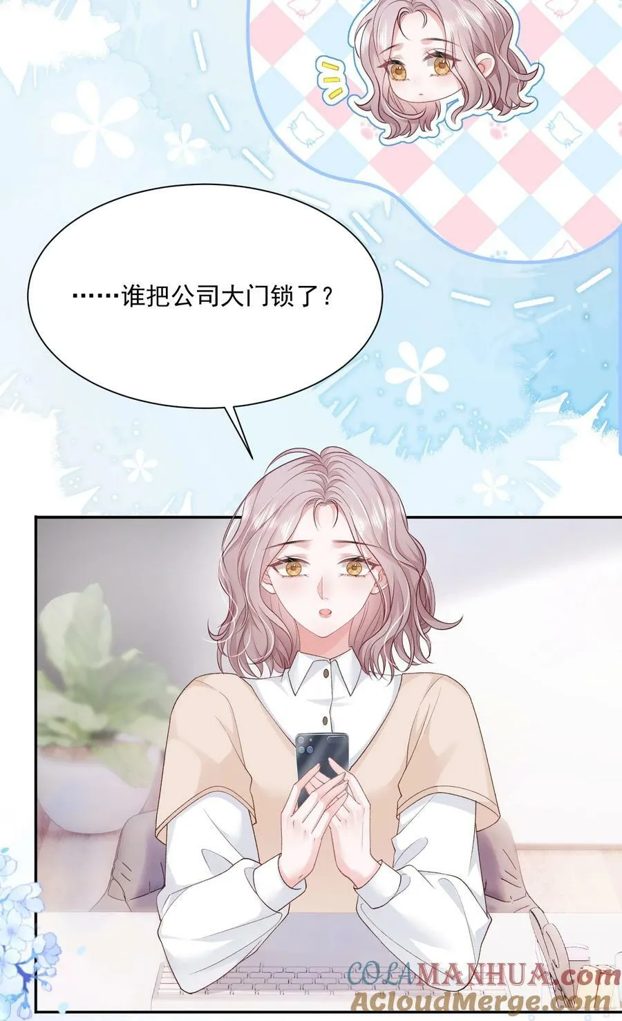 045 那你亲回来 第19页