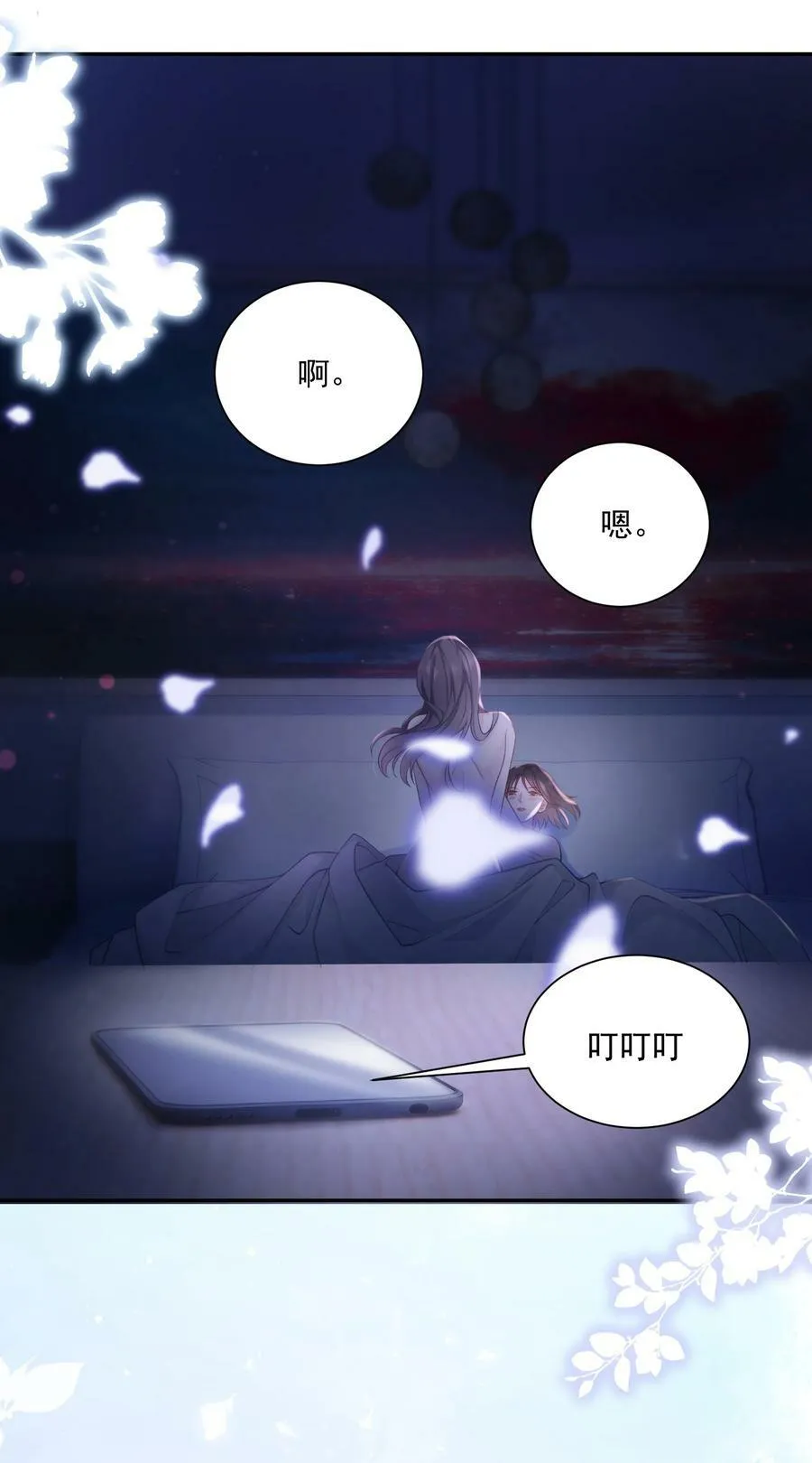 045 那你亲回来 第22页