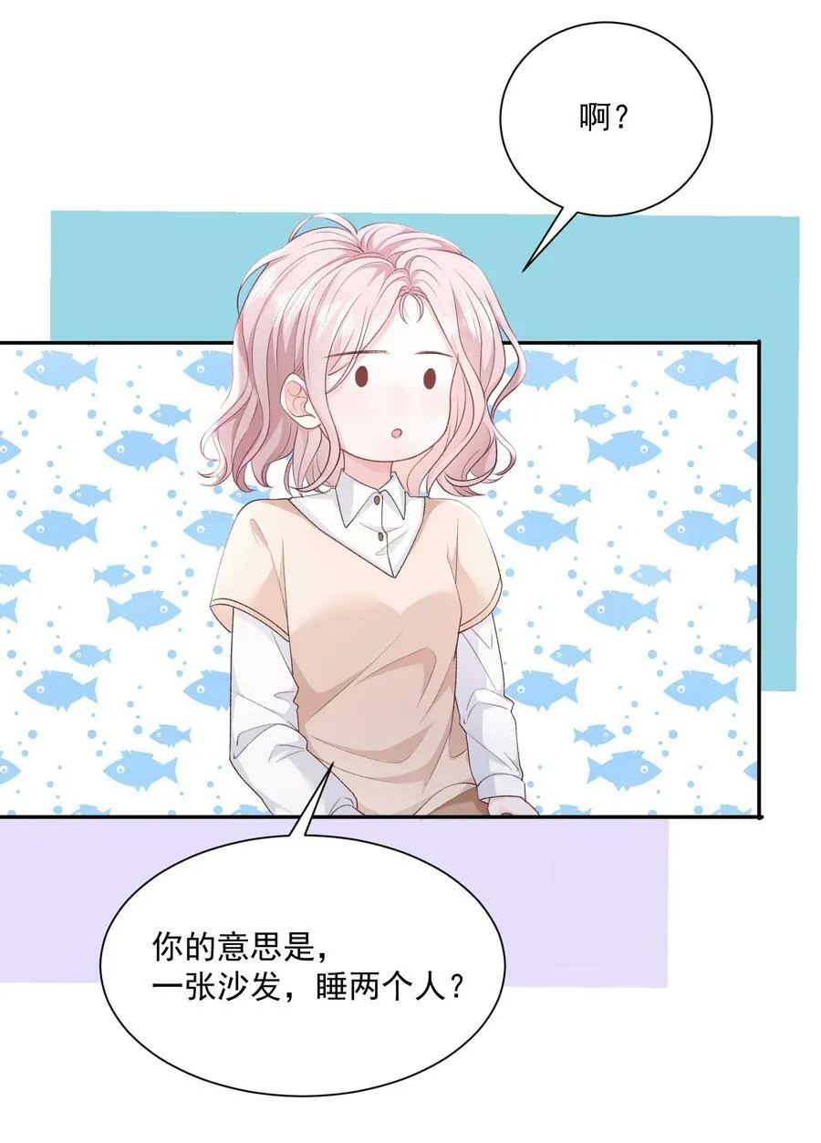 045 那你亲回来 第24页