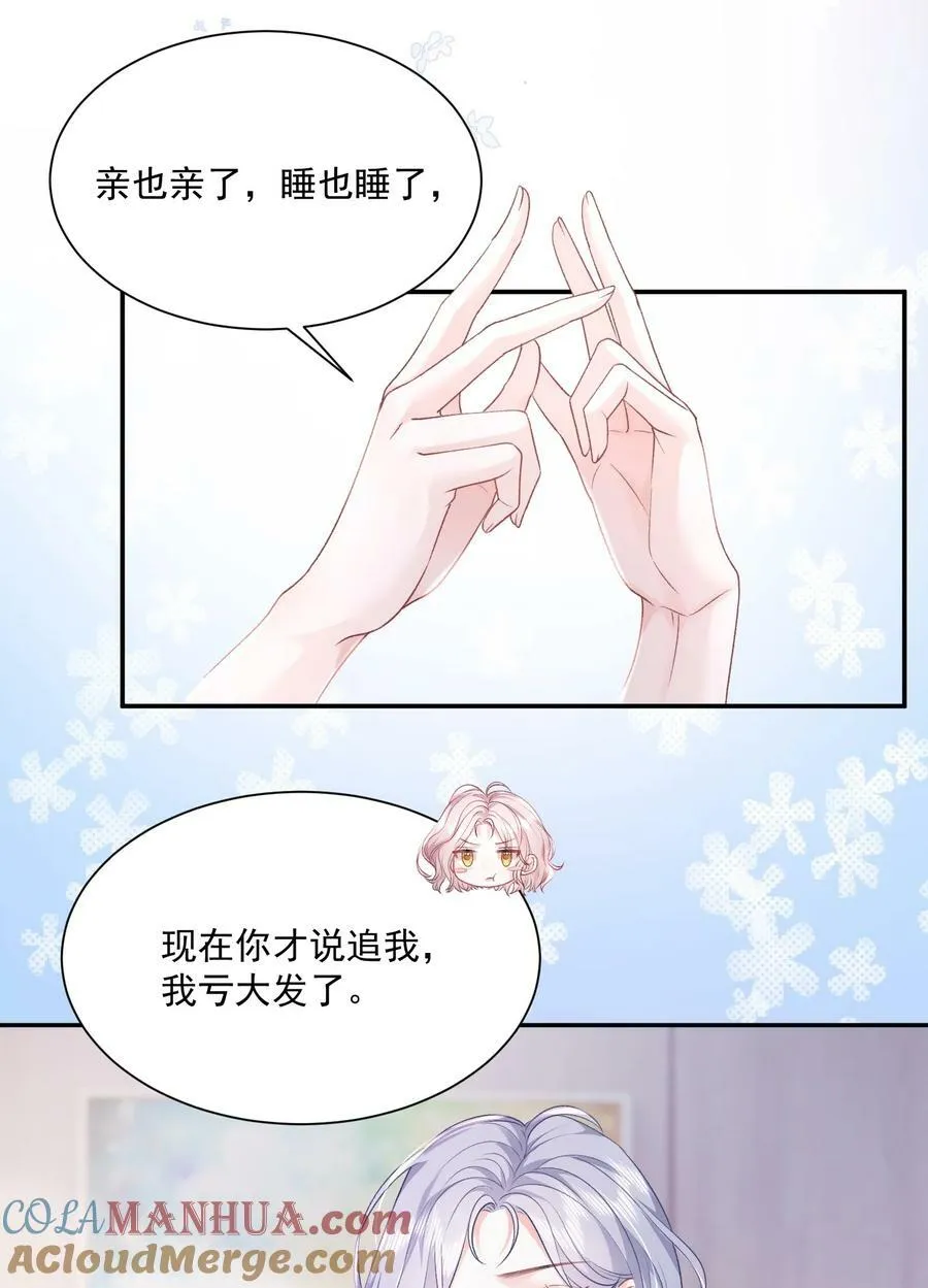 045 那你亲回来 第27页