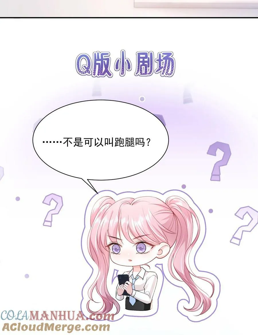 045 那你亲回来 第31页