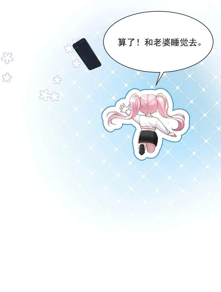 045 那你亲回来 第32页