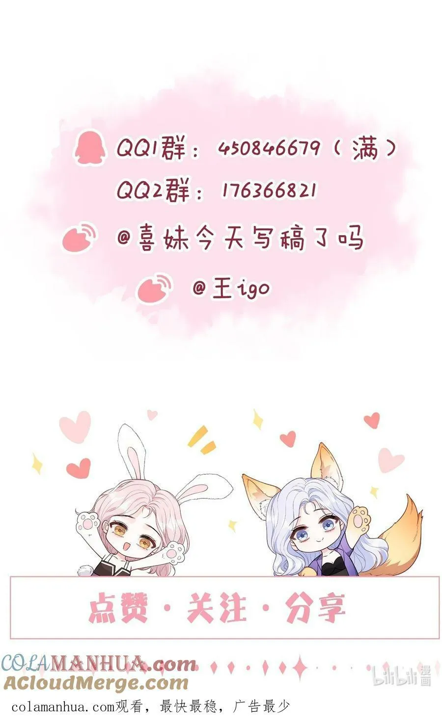 045 那你亲回来 第33页