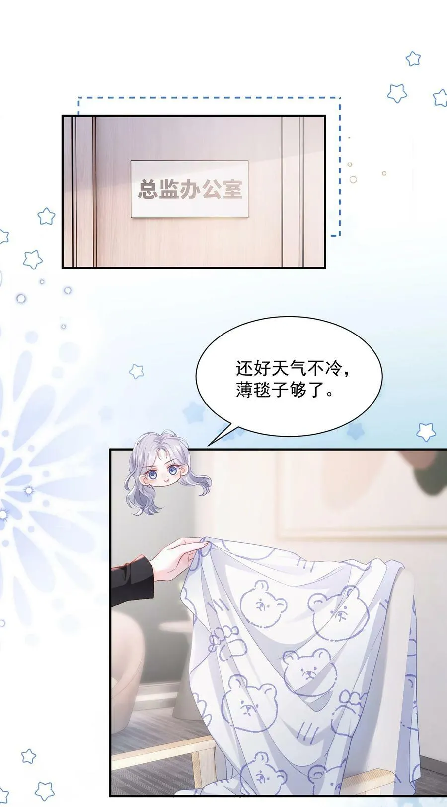 046 两个人的办公室 第2页