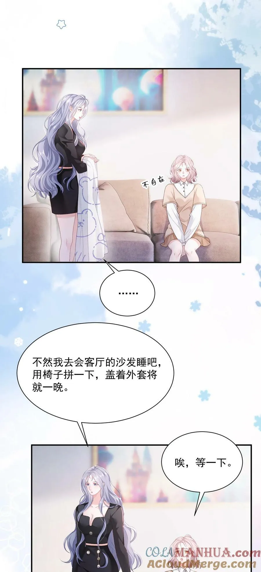 046 两个人的办公室 第3页
