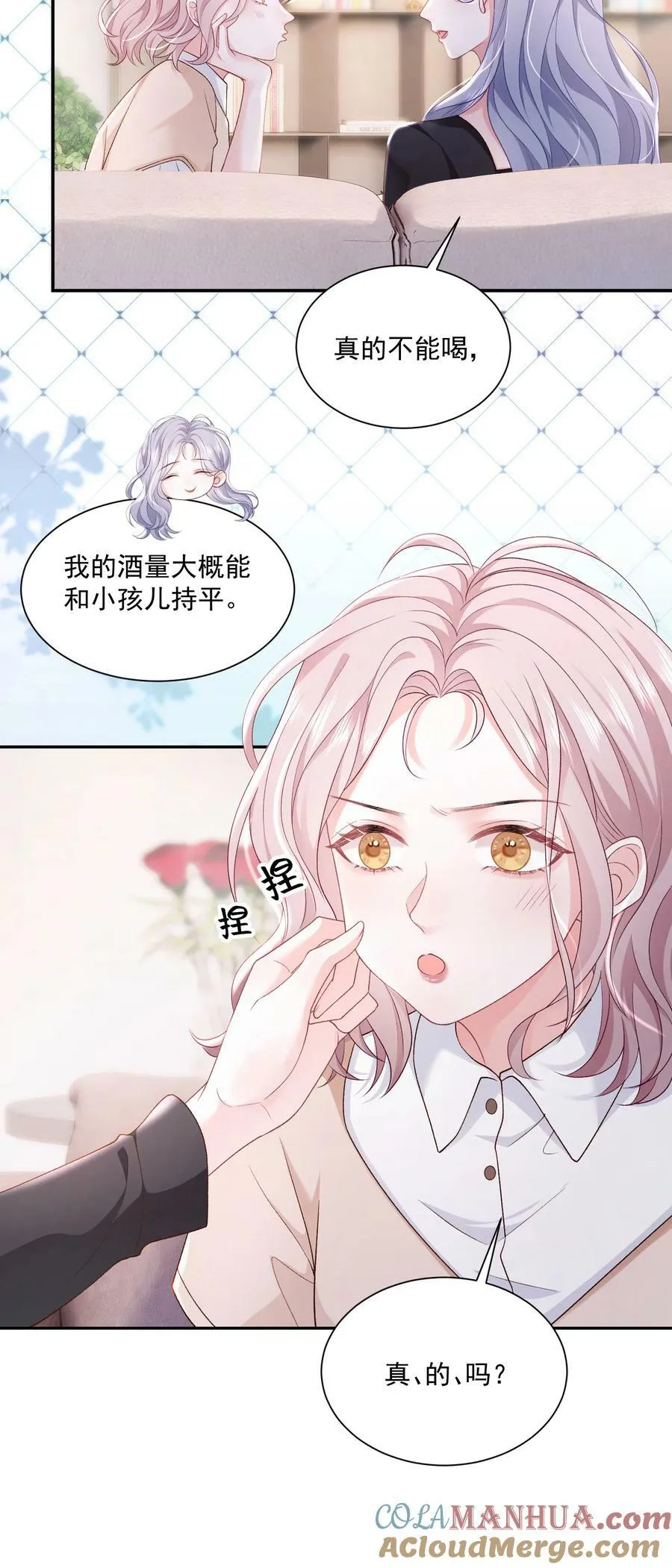 046 两个人的办公室 第7页