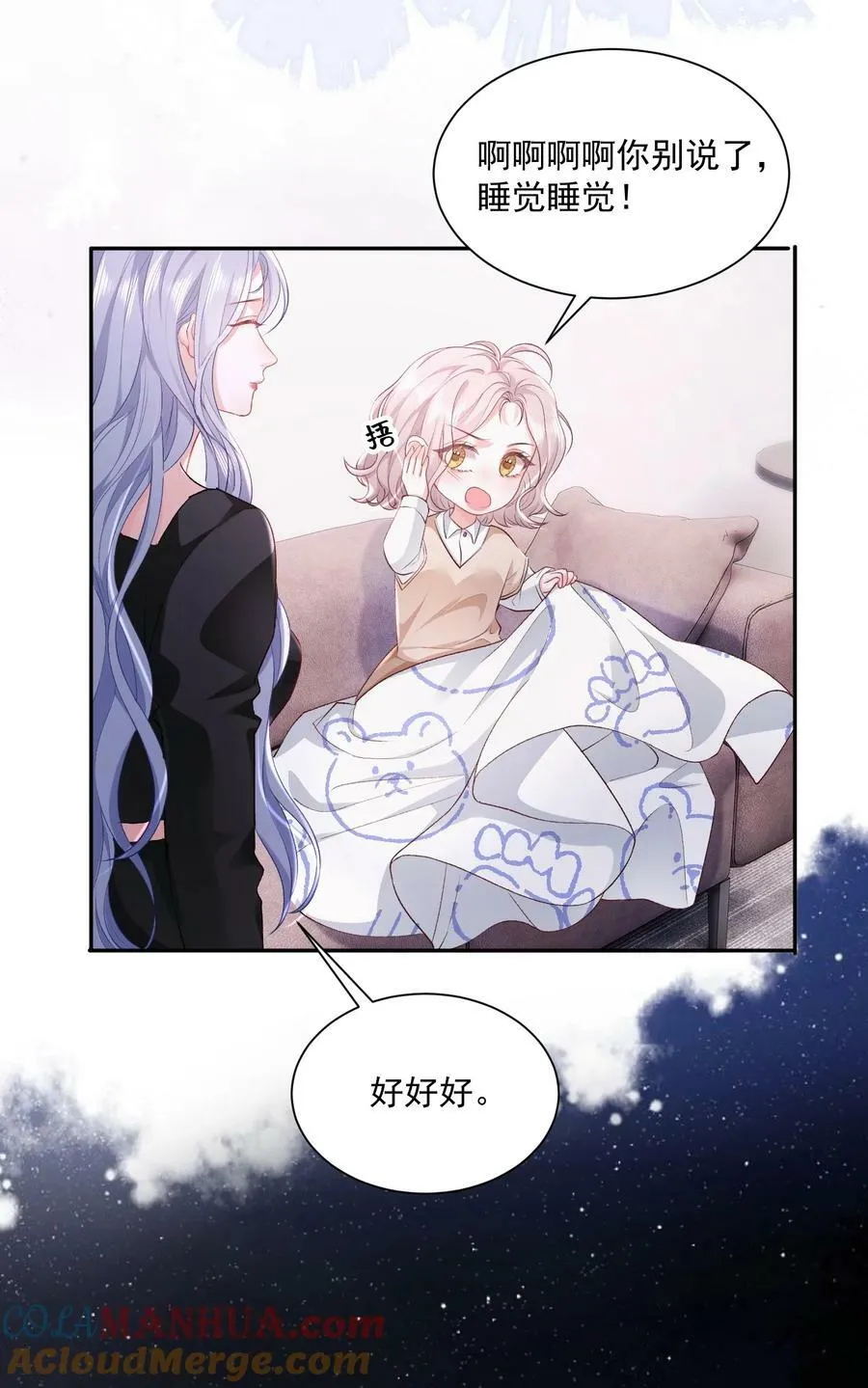 046 两个人的办公室 第9页