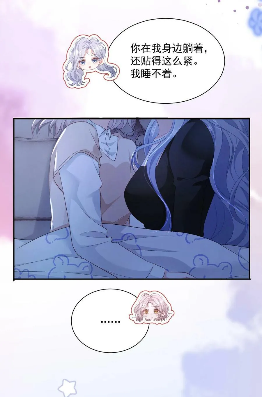 046 两个人的办公室 第12页