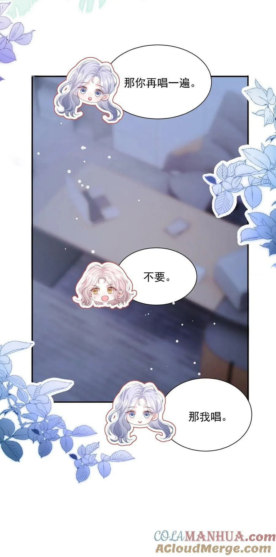 046 两个人的办公室 第15页