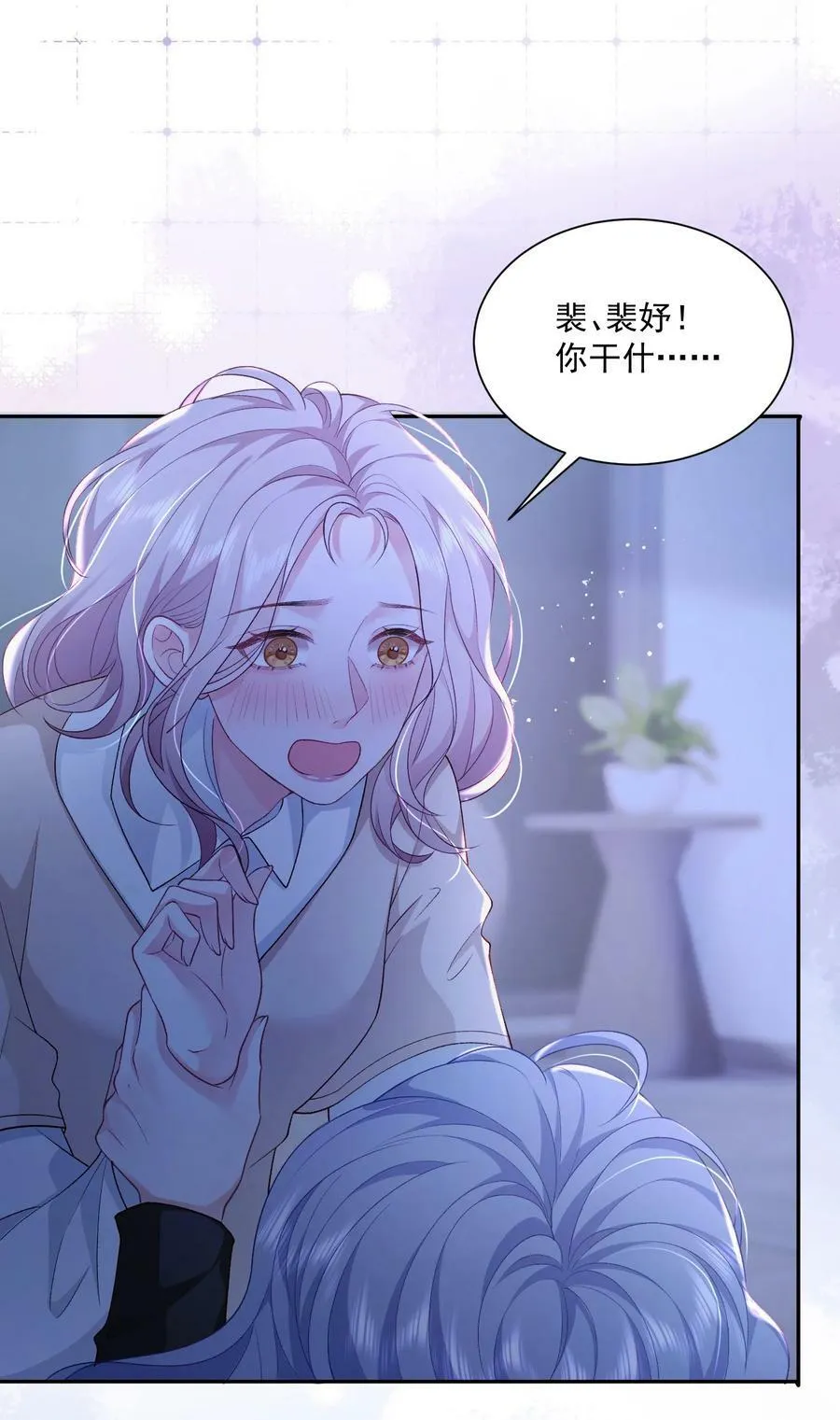 046 两个人的办公室 第20页