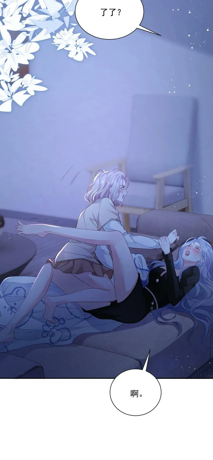 046 两个人的办公室 第22页