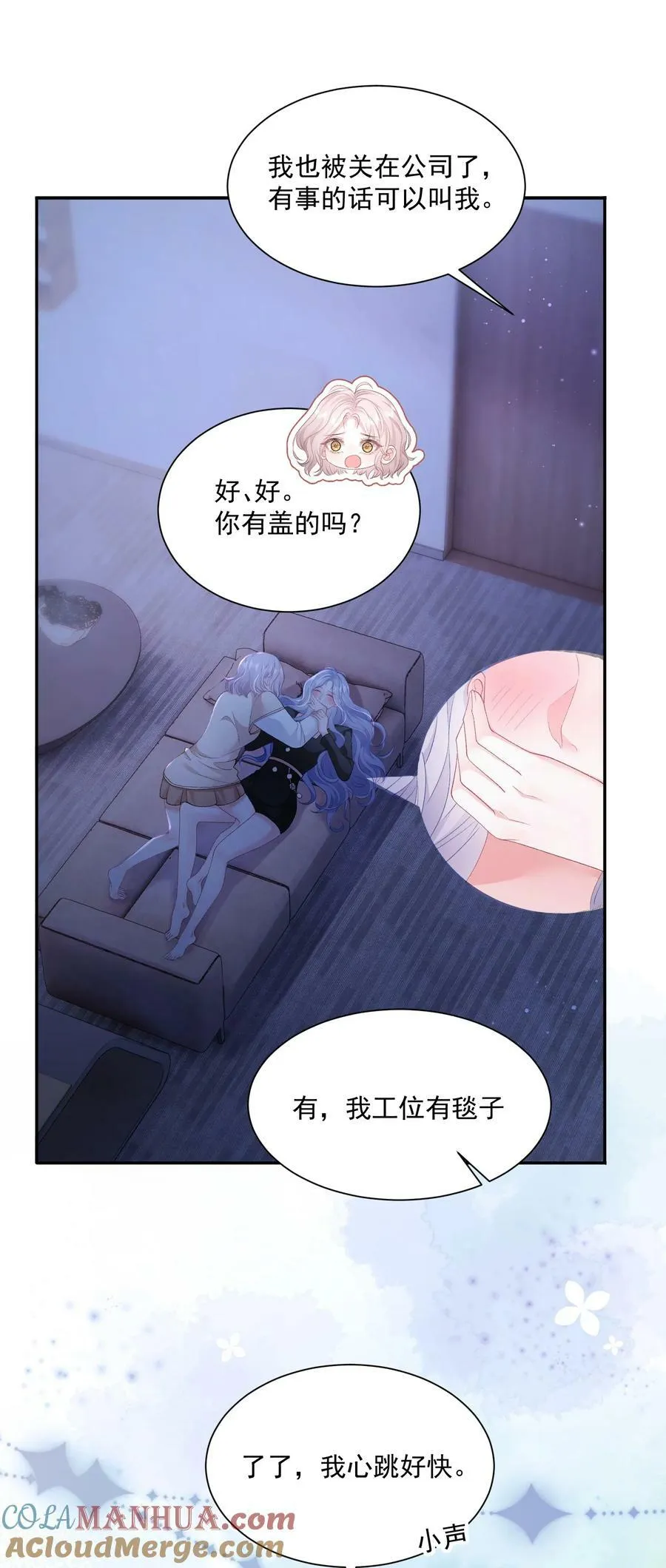 046 两个人的办公室 第23页