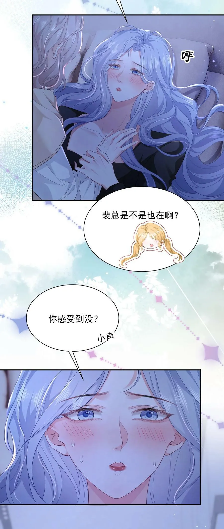 046 两个人的办公室 第24页