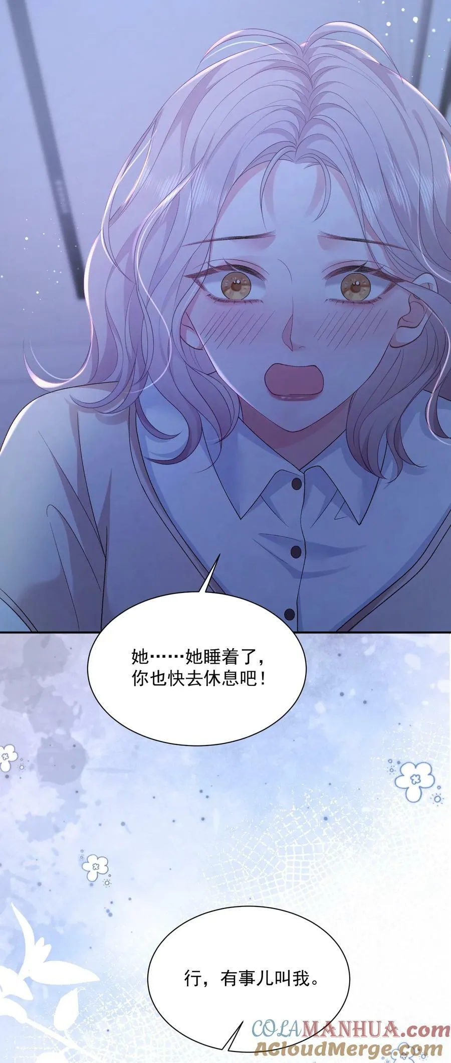 046 两个人的办公室 第25页
