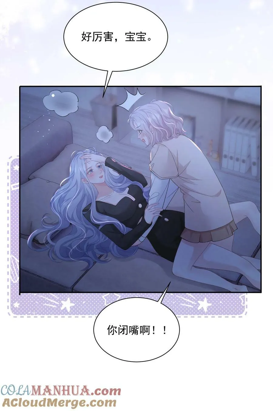 046 两个人的办公室 第27页