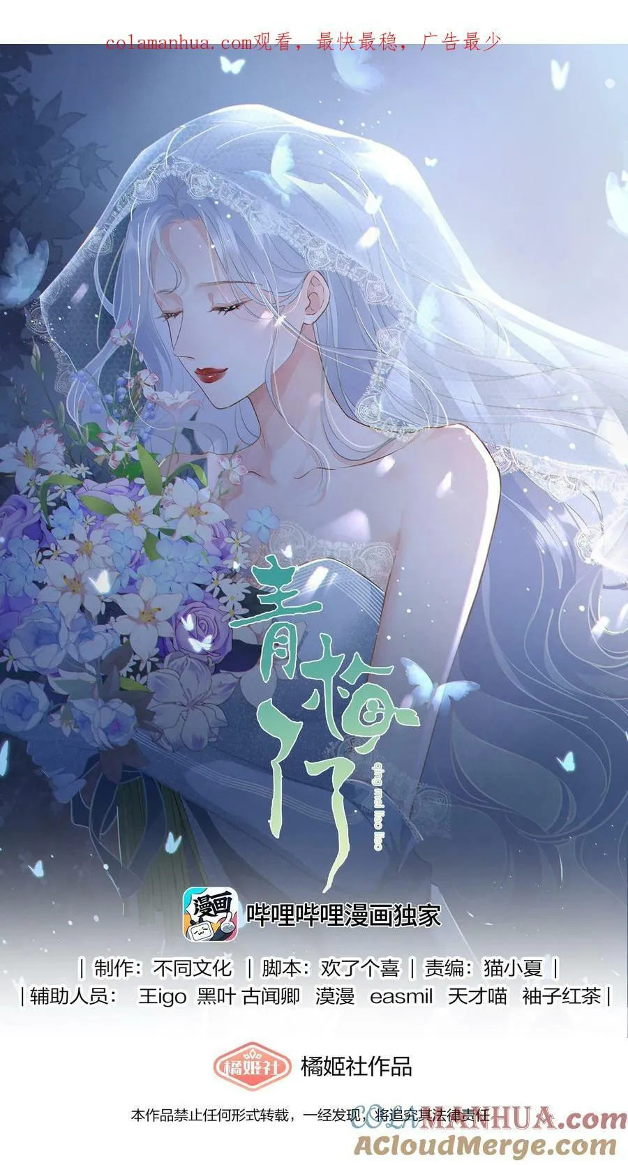 047 一起睡更吓人…… 第1页