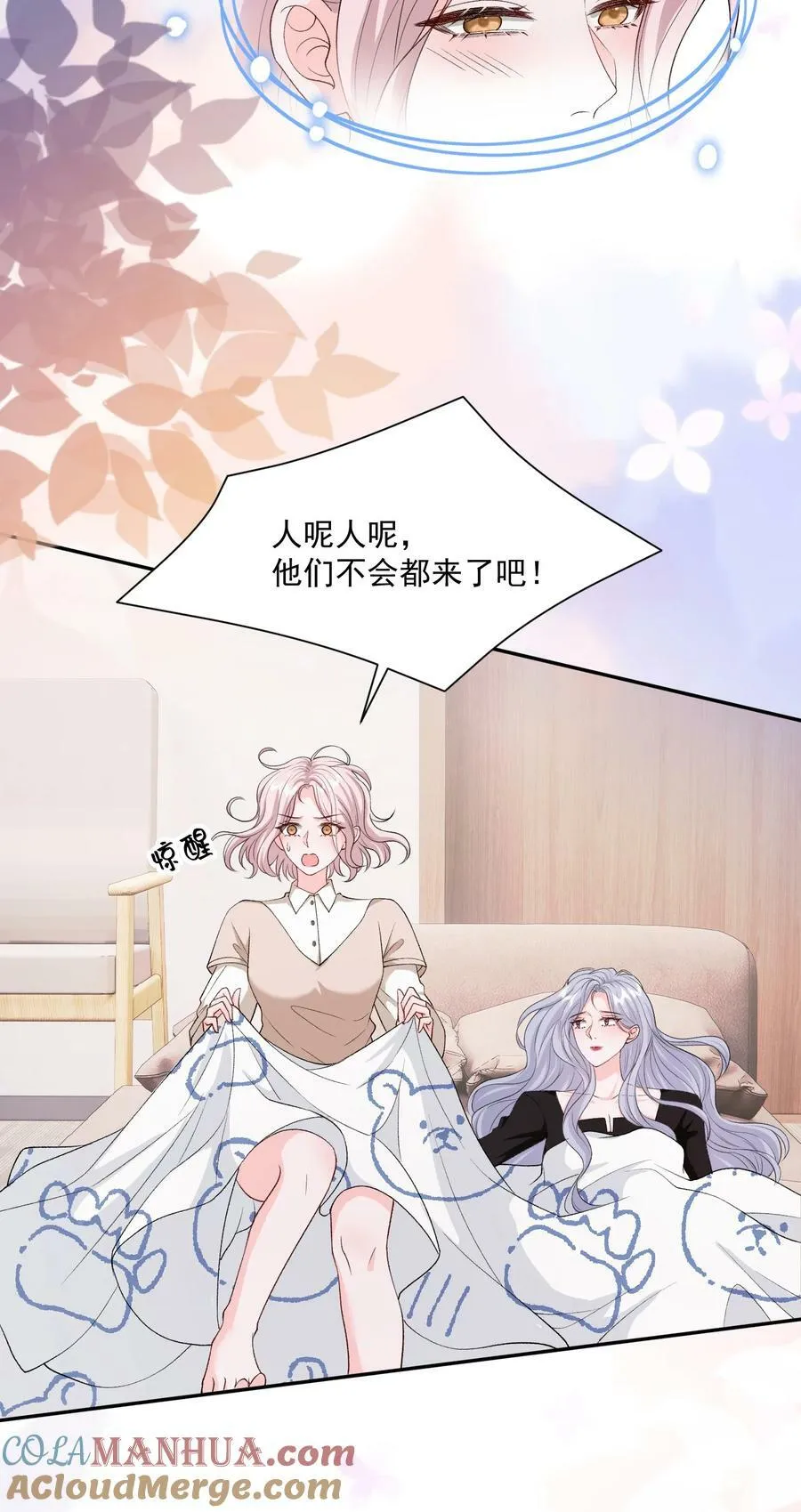047 一起睡更吓人…… 第5页